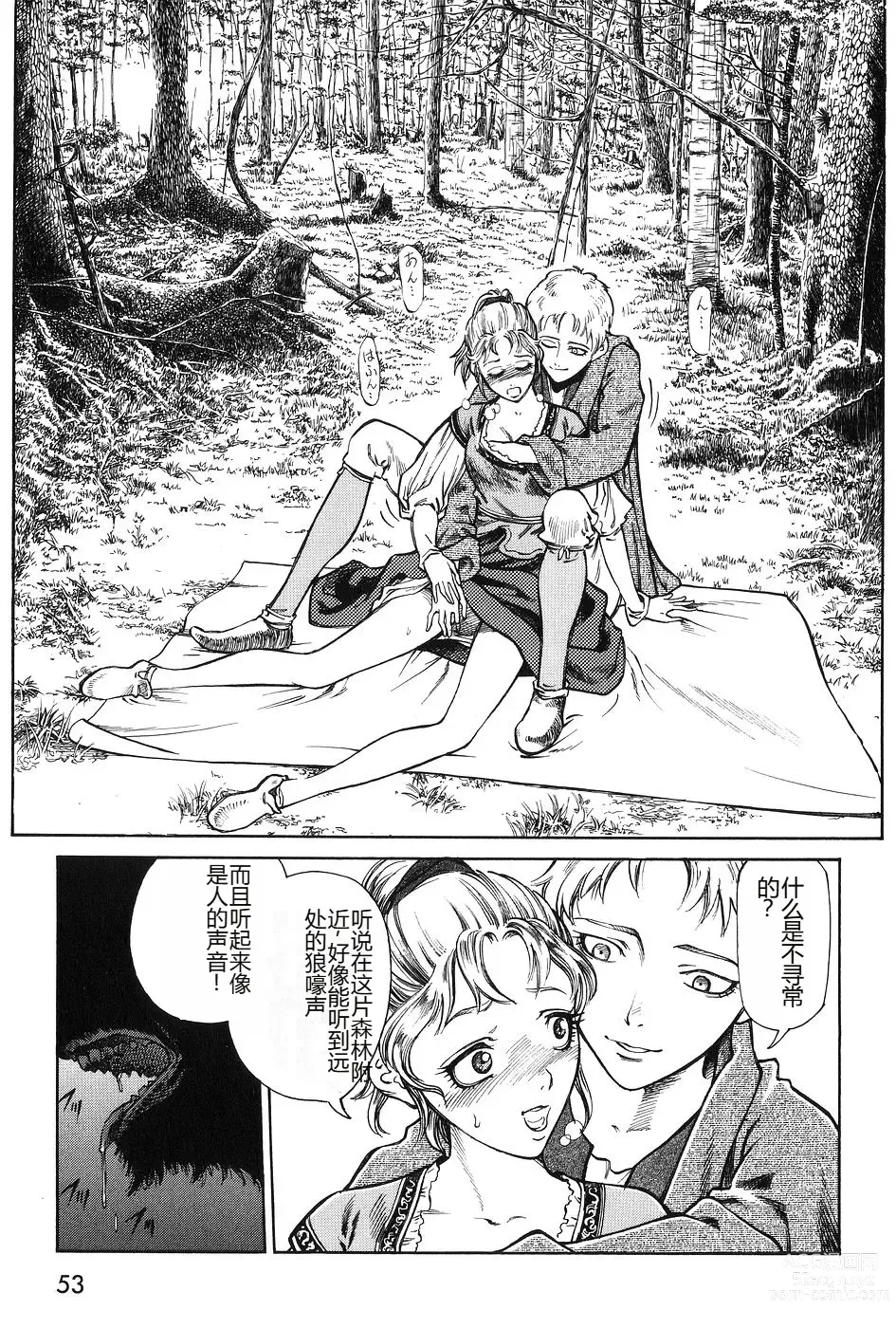 Page 55 of manga Dark Age