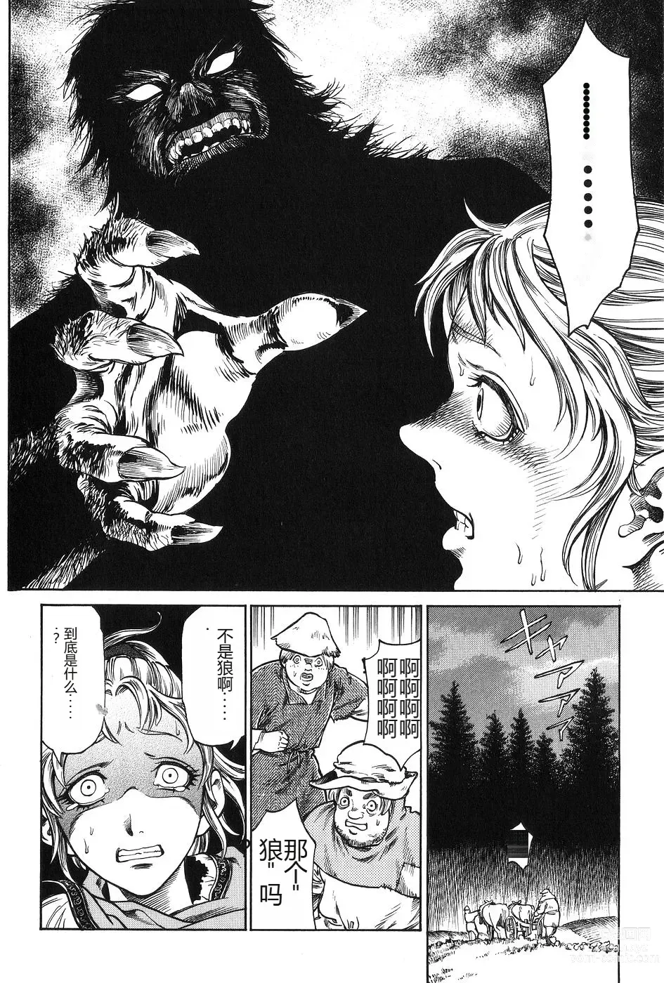 Page 60 of manga Dark Age