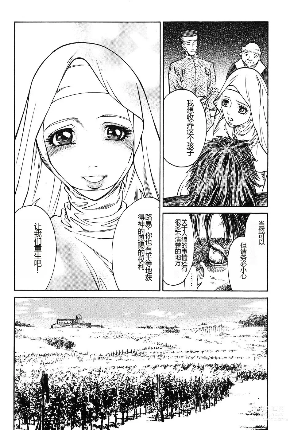 Page 72 of manga Dark Age