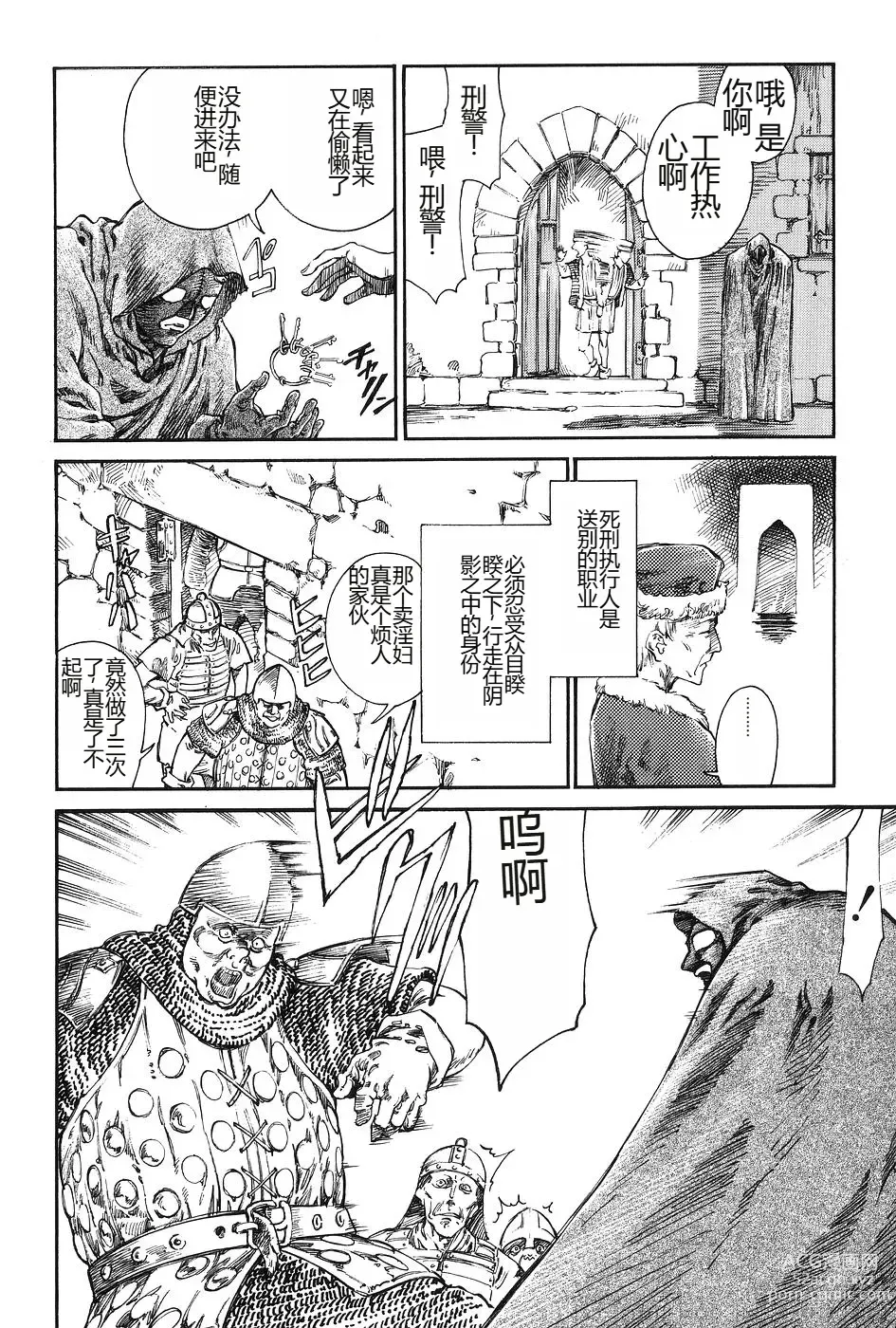 Page 10 of manga Dark Age