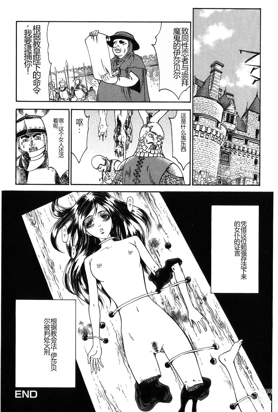 Page 100 of manga Dark Age