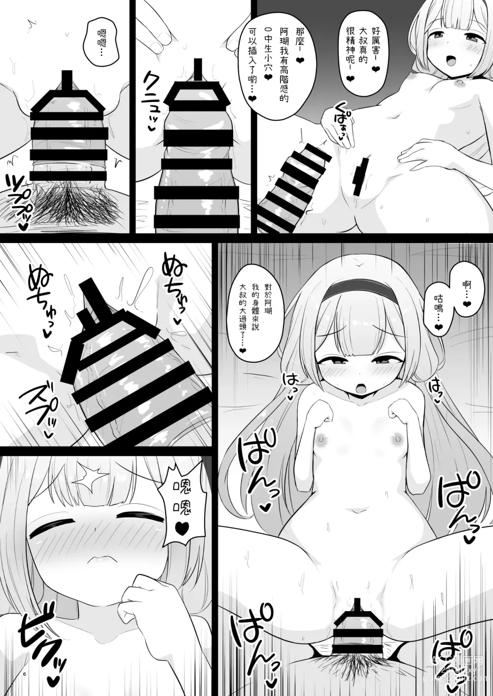 Page 5 of doujinshi Serejo o Kau