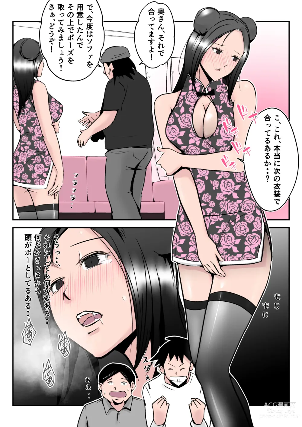 Page 29 of doujinshi Boku no Chuugoku Bijin Slender Kyonyuu Tsuma ga Camera Model de Nugasarete Yarichin Tomo ni Netorareta Ken