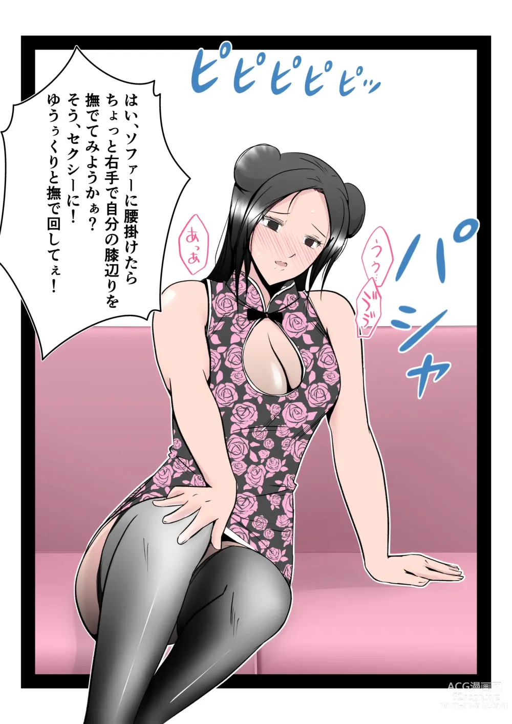 Page 30 of doujinshi Boku no Chuugoku Bijin Slender Kyonyuu Tsuma ga Camera Model de Nugasarete Yarichin Tomo ni Netorareta Ken