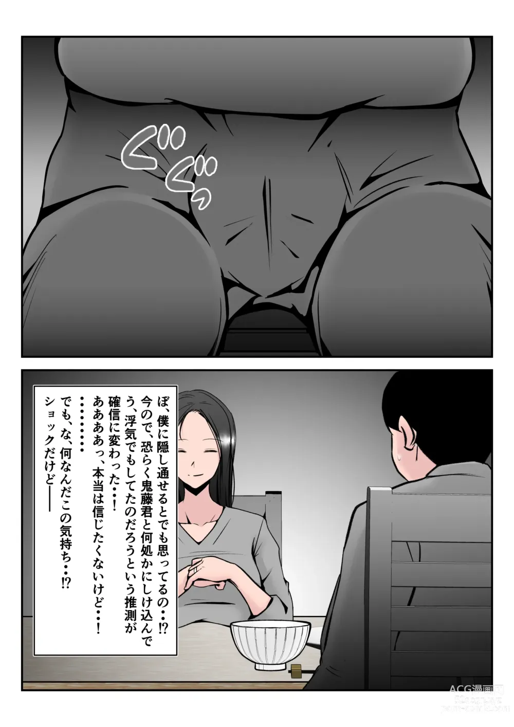 Page 72 of doujinshi Boku no Chuugoku Bijin Slender Kyonyuu Tsuma ga Camera Model de Nugasarete Yarichin Tomo ni Netorareta Ken