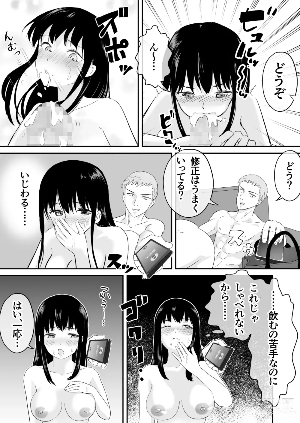 Page 13 of doujinshi Otto to Tsuuwa Shinagara Furin Sex