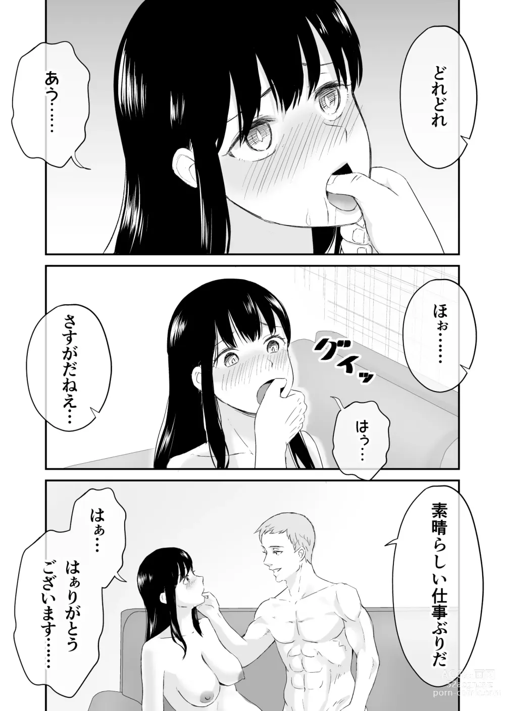 Page 14 of doujinshi Otto to Tsuuwa Shinagara Furin Sex