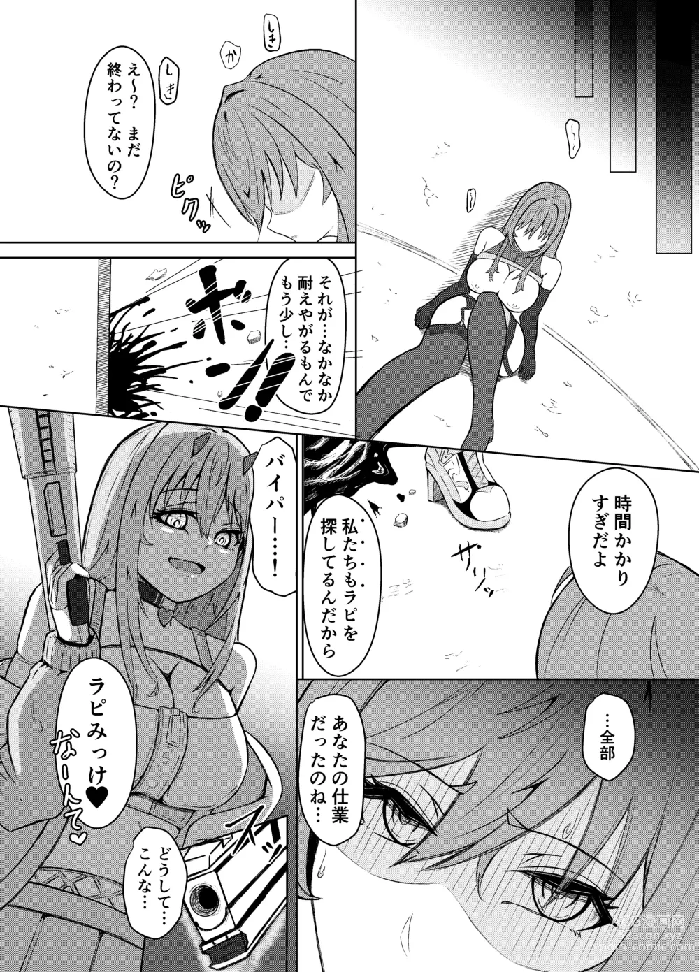 Page 2 of doujinshi NTRapi NetoRapi Outer Rim no Hanayome Kouhen