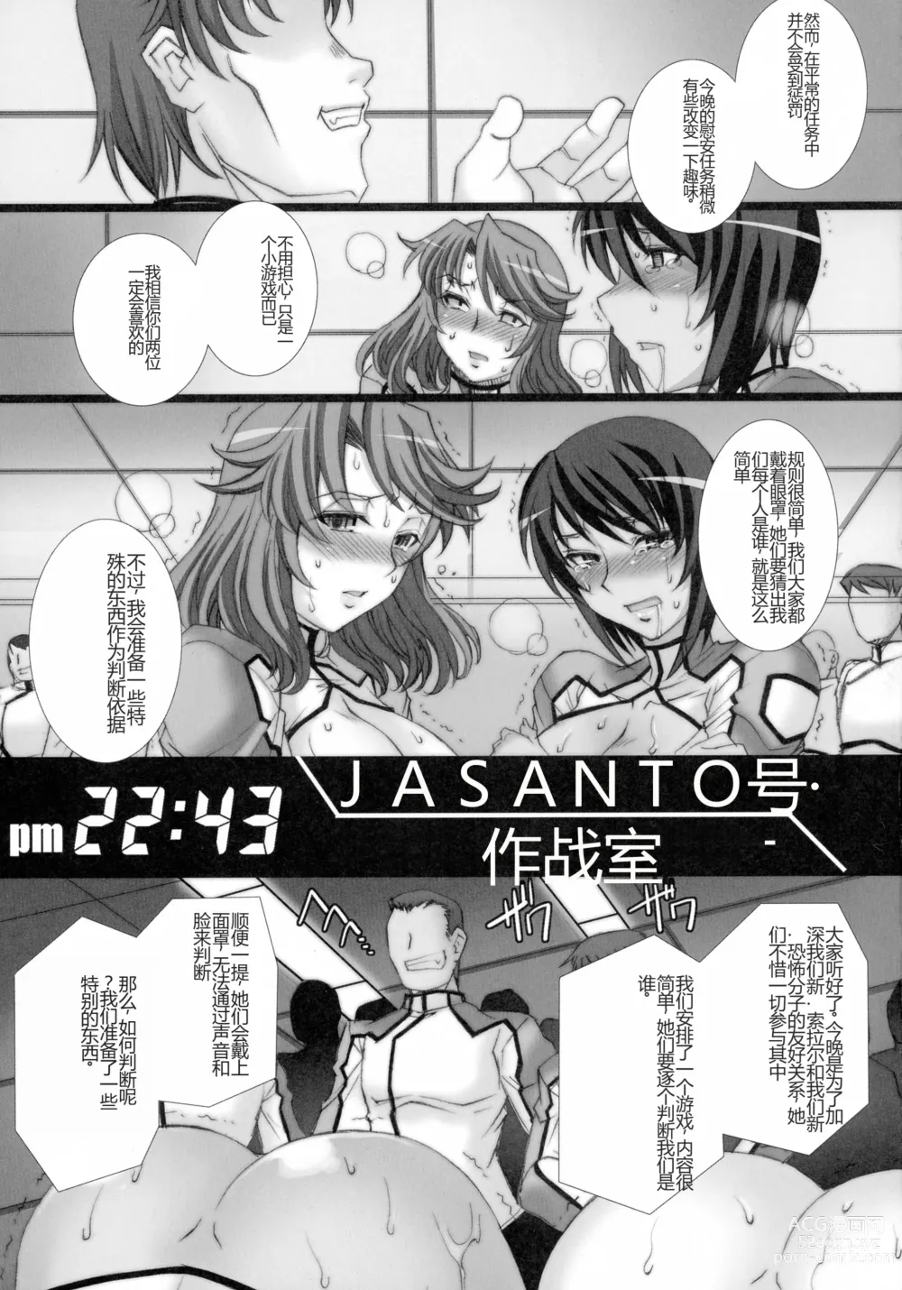 Page 57 of doujinshi Kangoku Senkan Anthology ~Hidou no Sennou Kaizou Koukai~