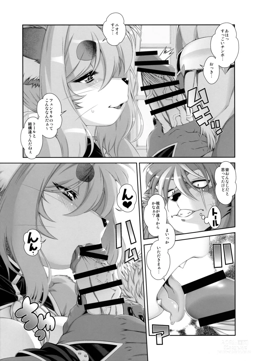 Page 12 of doujinshi Mahou no Juujin Foxy Rena 19