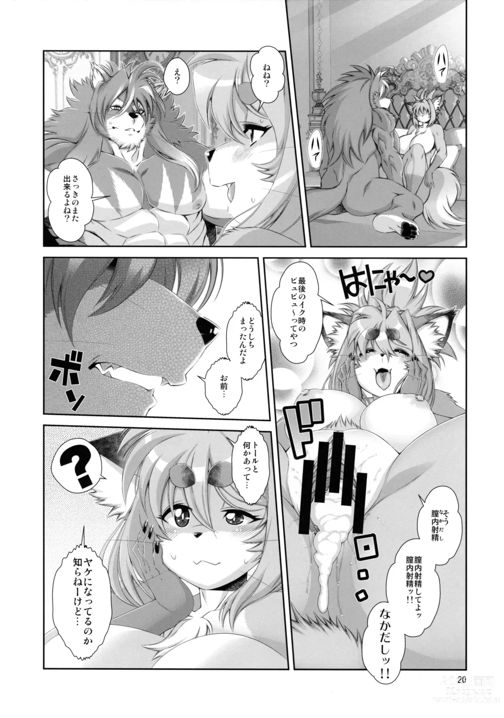 Page 21 of doujinshi Mahou no Juujin Foxy Rena 19