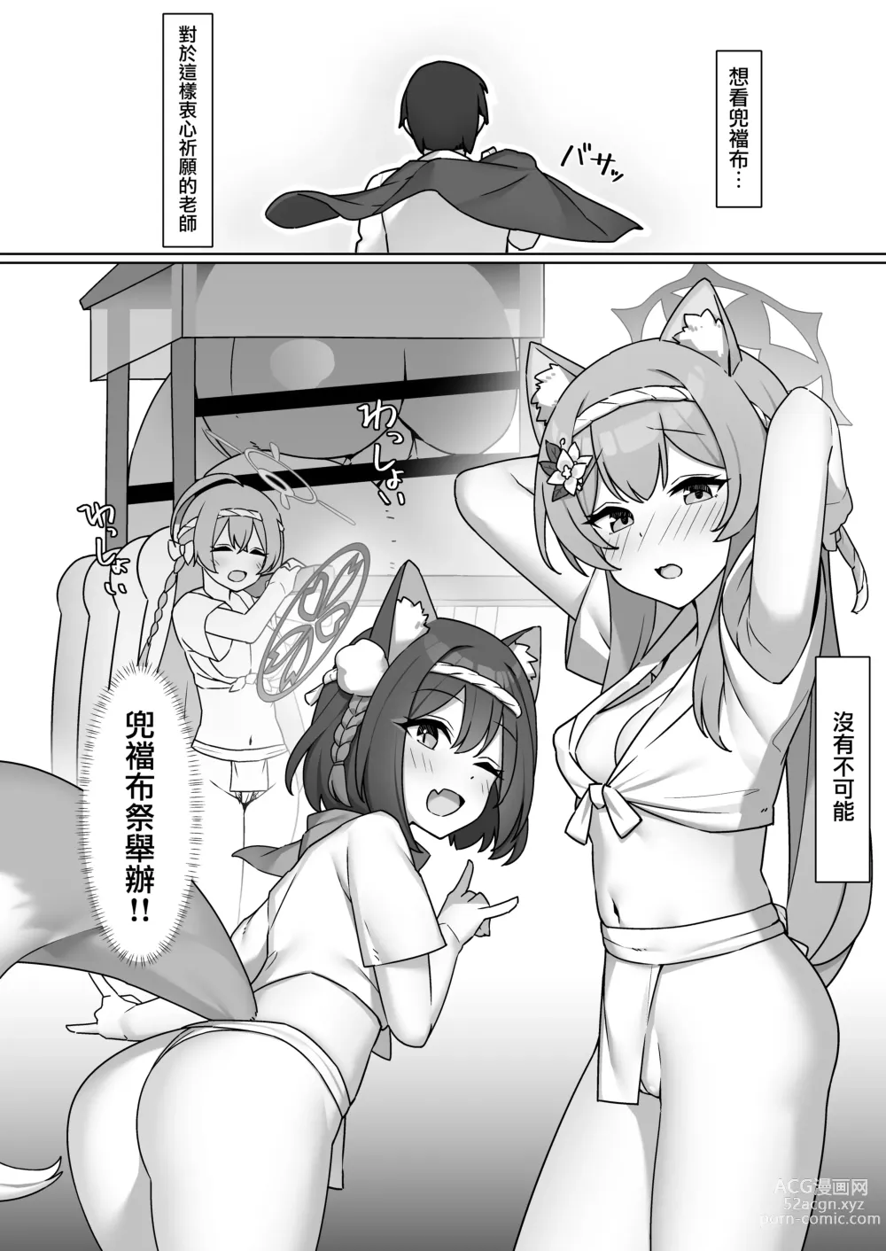 Page 4 of doujinshi 加油上吧!!碧藍檔案兜襠部-瑪麗篇-