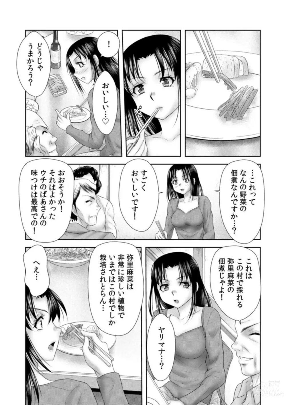 Page 20 of manga Shea Sareta Bijin Tsuma wa iki Makuri ～ Hikkoshita Saki wa Hentai Mura ～1