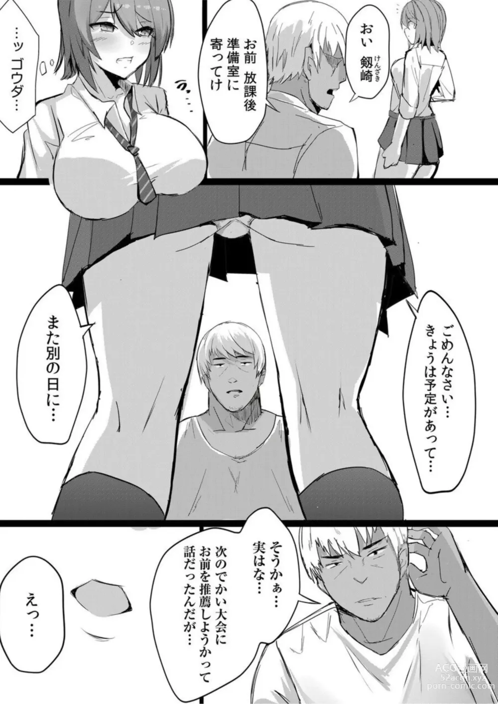 Page 5 of manga Zetsurin Coach no Iinari Lesson Kuyashii Keredo are no Aishou wa Saikou de...