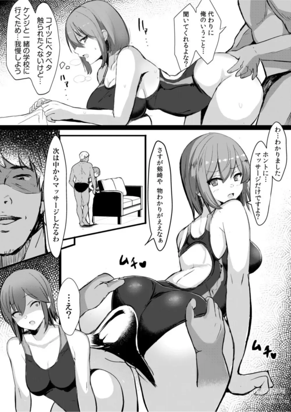 Page 9 of manga Zetsurin Coach no Iinari Lesson Kuyashii Keredo are no Aishou wa Saikou de...