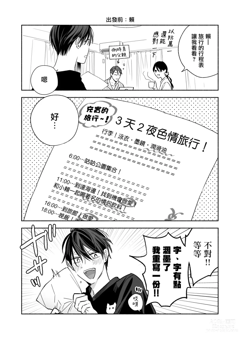 Page 57 of doujinshi 你选上面还是下面? 03