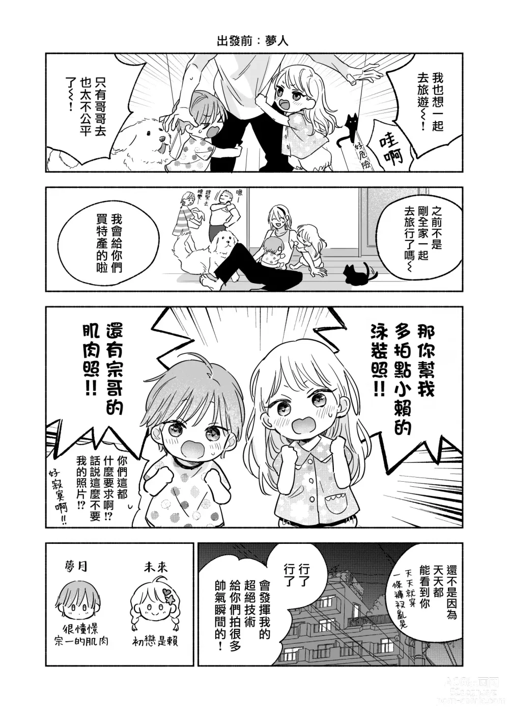 Page 58 of doujinshi 你选上面还是下面? 03