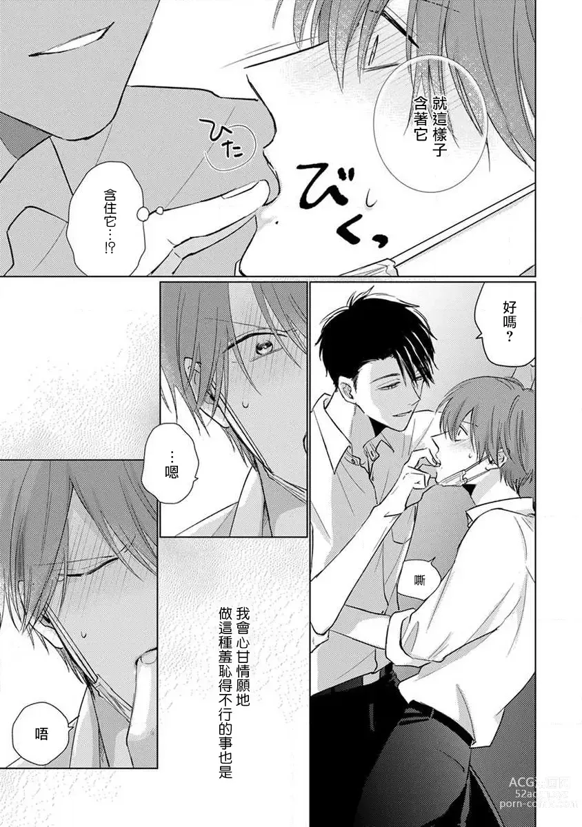 Page 126 of manga 口罩男子明明不想恋爱2 Ch. 11-19 番外“文化祭之夜” + 其他番外