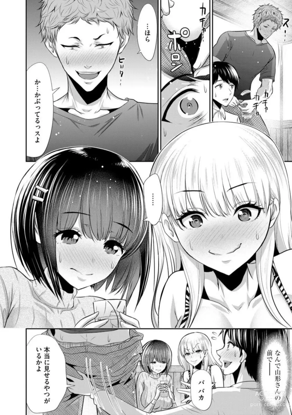 Page 12 of manga Boku no Hou ga Saki ni Suki datta Ko ga Kouhai no Charao ni Nakadashi Sare Makuru 7-kakan 1-2