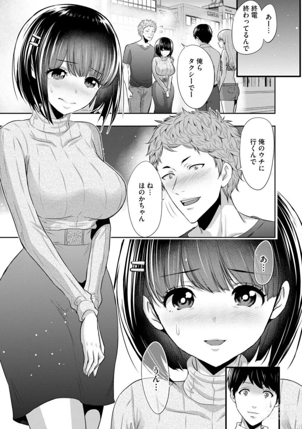 Page 32 of manga Boku no Hou ga Saki ni Suki datta Ko ga Kouhai no Charao ni Nakadashi Sare Makuru 7-kakan 1-2