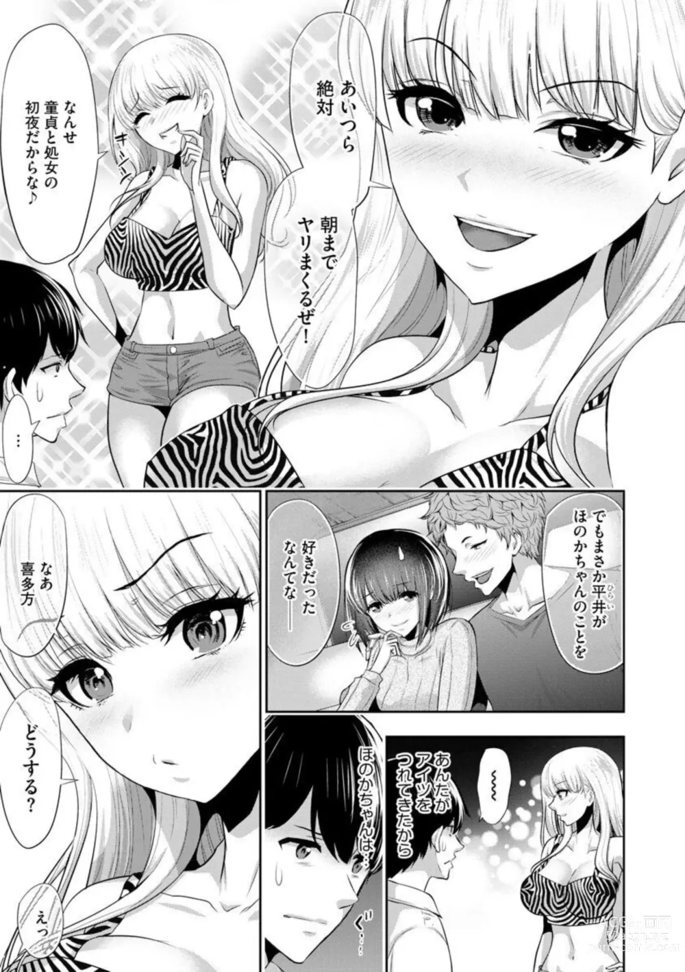 Page 34 of manga Boku no Hou ga Saki ni Suki datta Ko ga Kouhai no Charao ni Nakadashi Sare Makuru 7-kakan 1-2