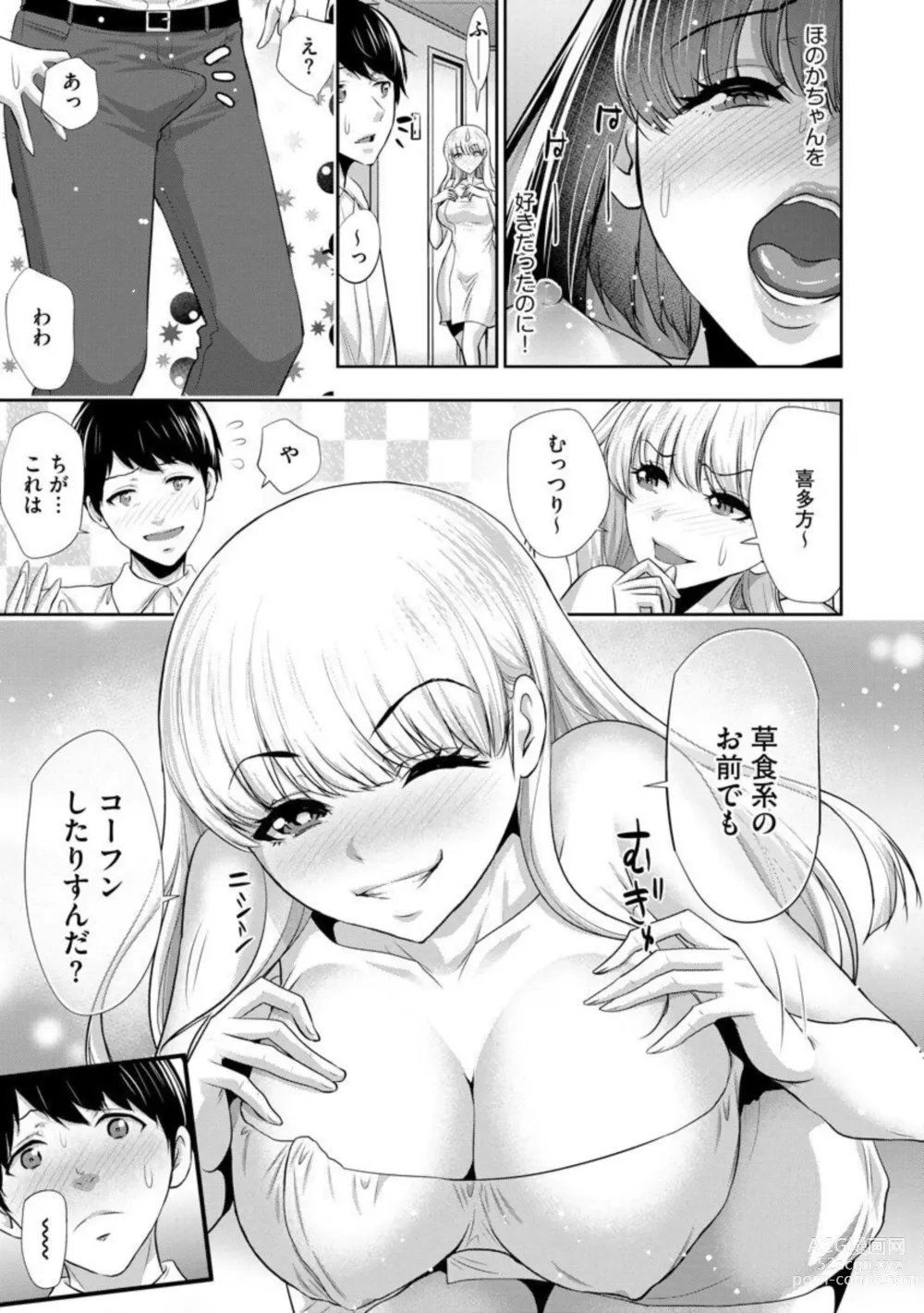 Page 38 of manga Boku no Hou ga Saki ni Suki datta Ko ga Kouhai no Charao ni Nakadashi Sare Makuru 7-kakan 1-2