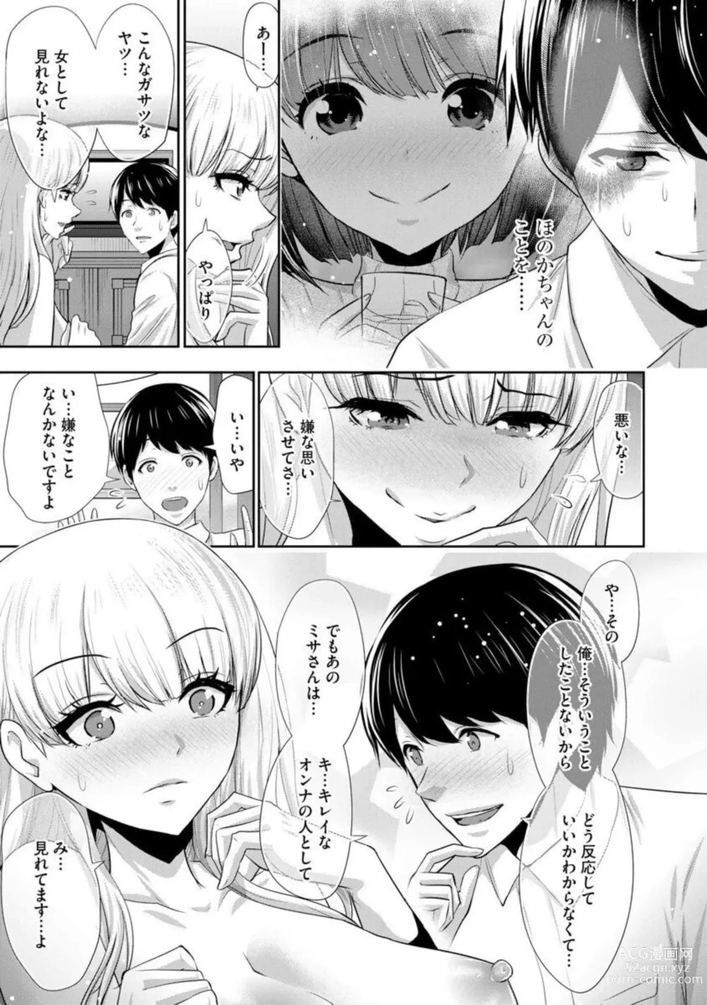 Page 44 of manga Boku no Hou ga Saki ni Suki datta Ko ga Kouhai no Charao ni Nakadashi Sare Makuru 7-kakan 1-2