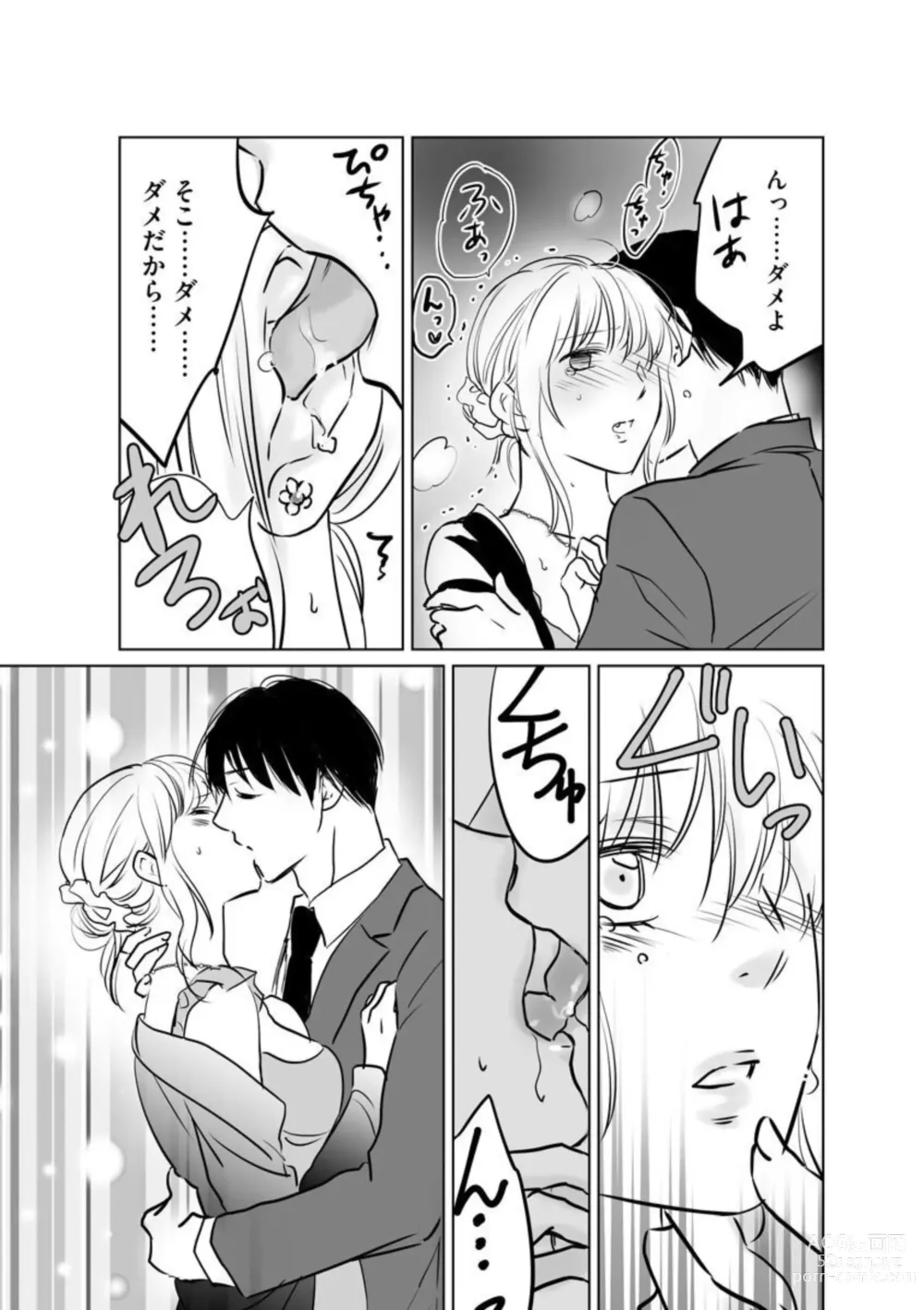 Page 16 of manga Hana Mawashi ~Haha no Omokage o Motomete Toshiue no Josei ni Mittsuu Shimasu ~ 1-2