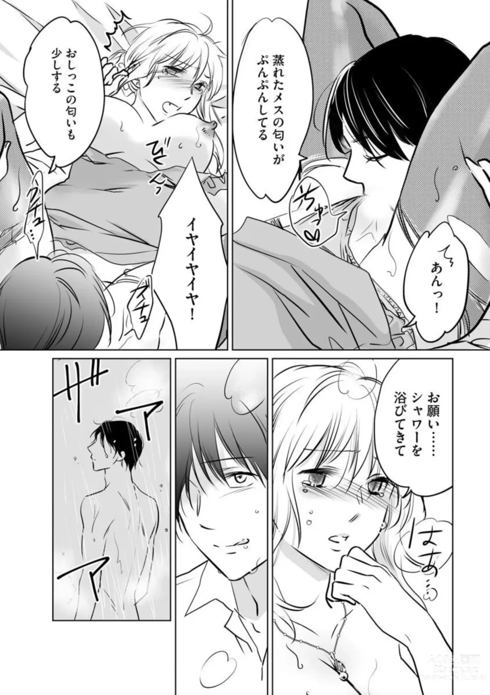 Page 21 of manga Hana Mawashi ~Haha no Omokage o Motomete Toshiue no Josei ni Mittsuu Shimasu ~ 1-2