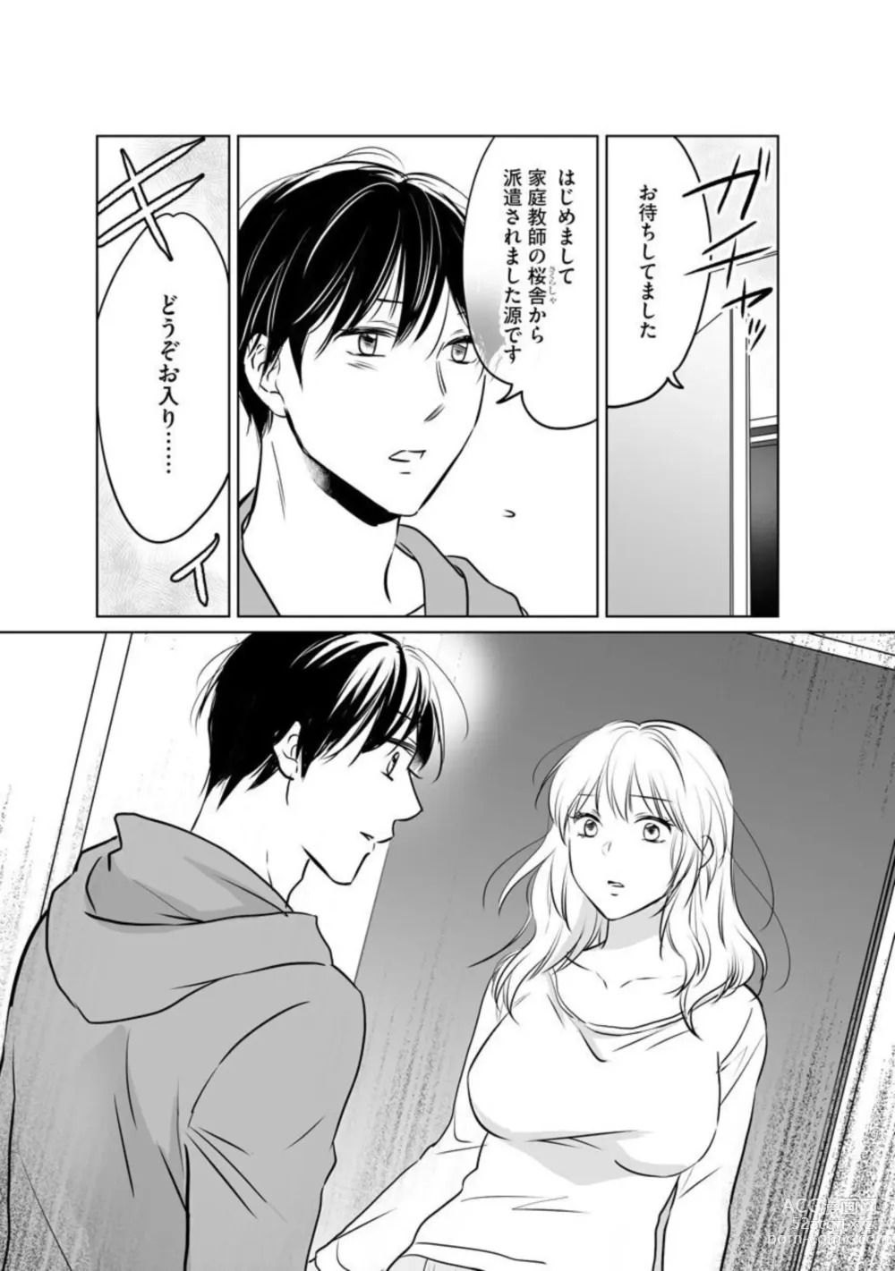 Page 23 of manga Hana Mawashi ~Haha no Omokage o Motomete Toshiue no Josei ni Mittsuu Shimasu ~ 1-2