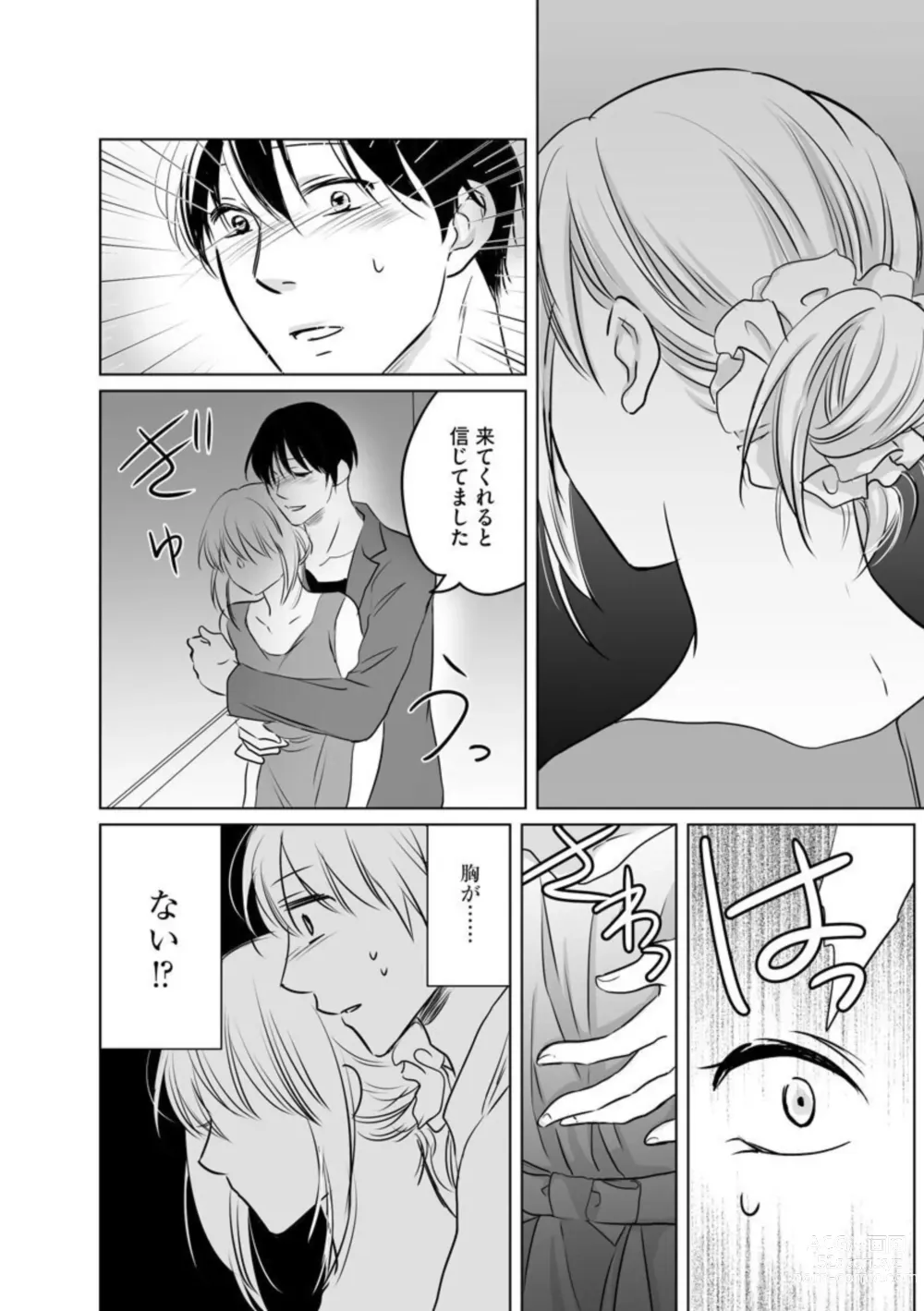 Page 39 of manga Hana Mawashi ~Haha no Omokage o Motomete Toshiue no Josei ni Mittsuu Shimasu ~ 1-2