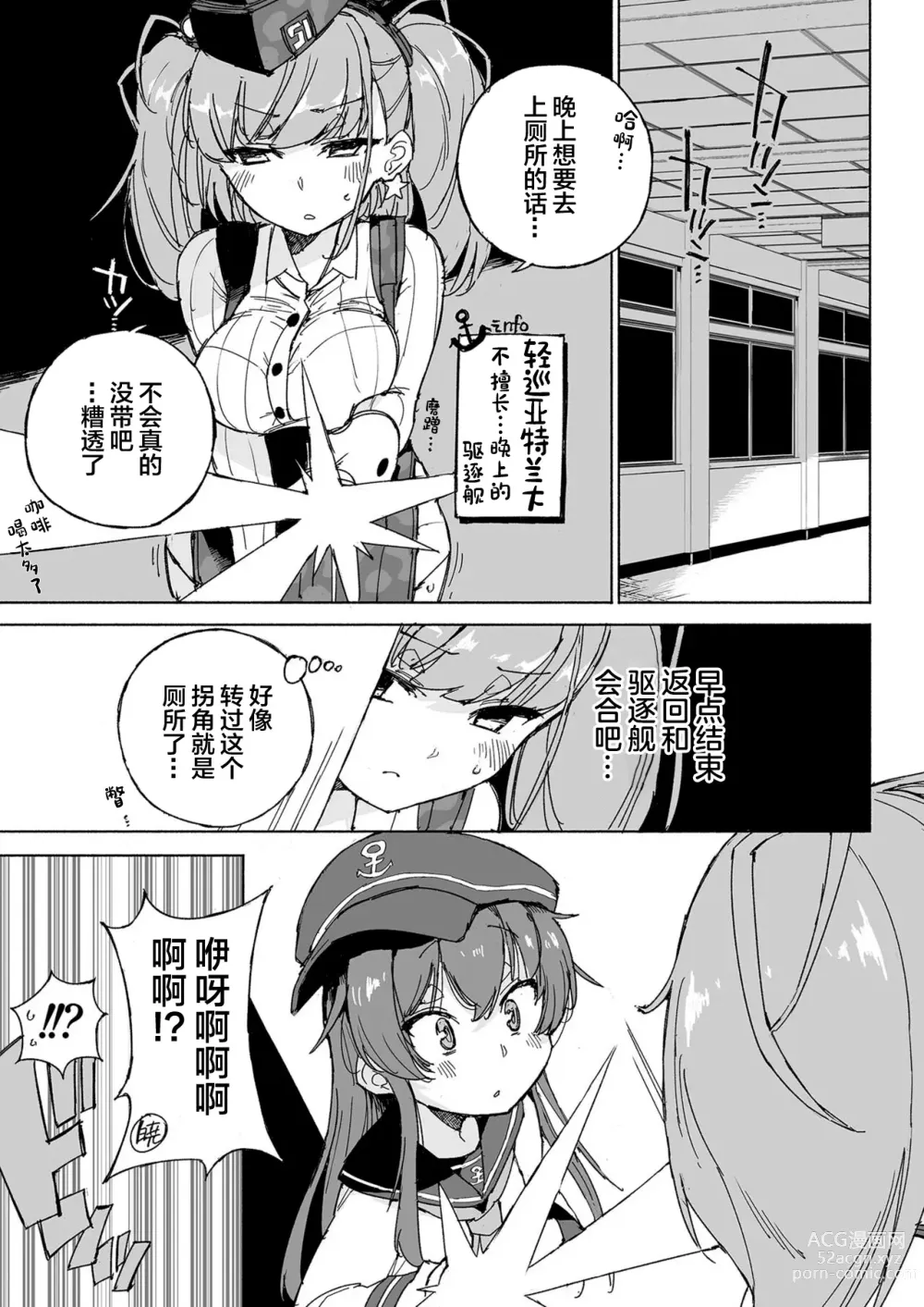 Page 23 of doujinshi Muon Kaikyou - soundless sound -