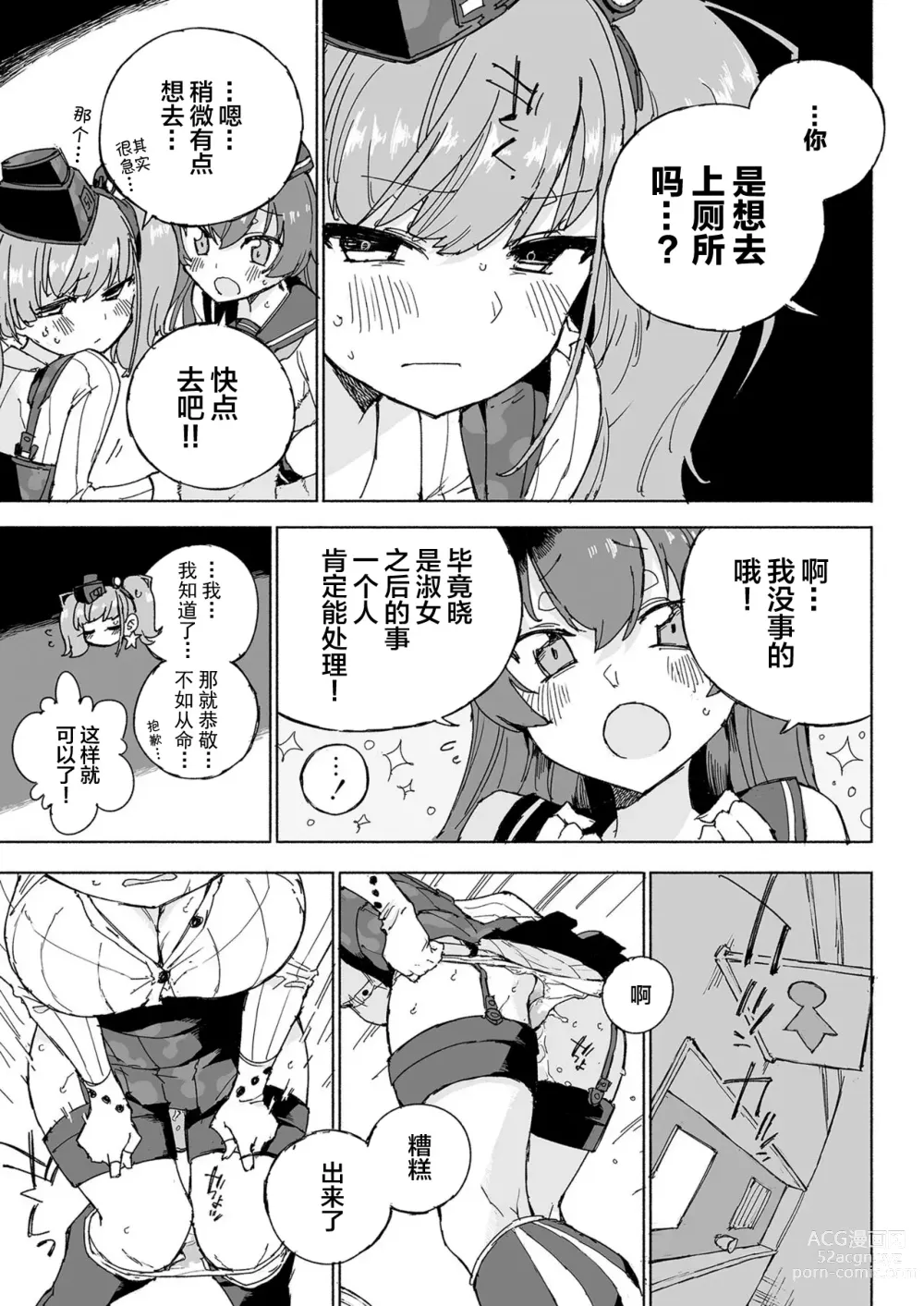 Page 25 of doujinshi Muon Kaikyou - soundless sound -