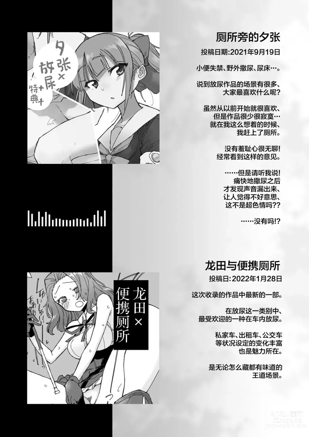 Page 30 of doujinshi Muon Kaikyou - soundless sound -