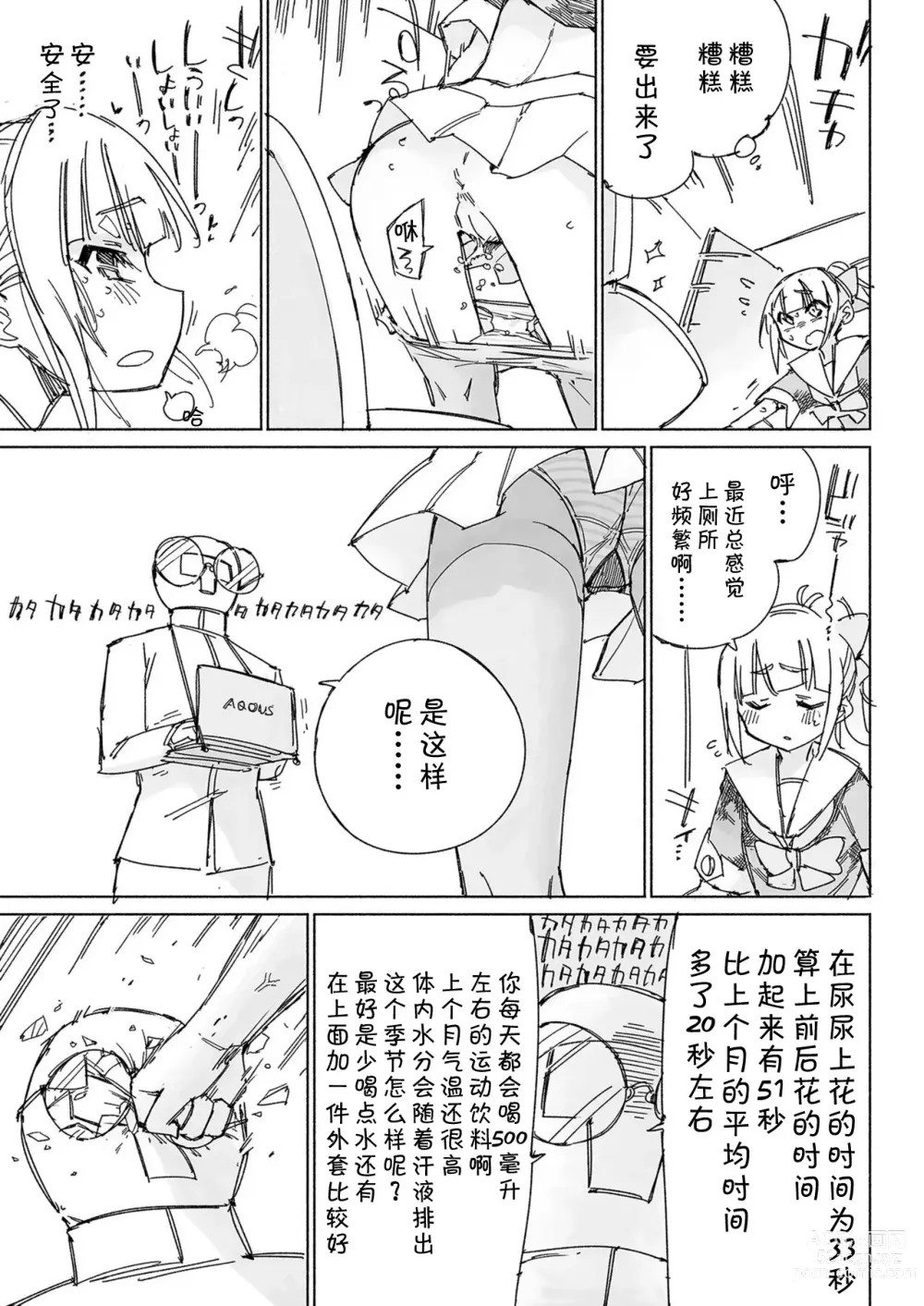 Page 31 of doujinshi Muon Kaikyou - soundless sound -