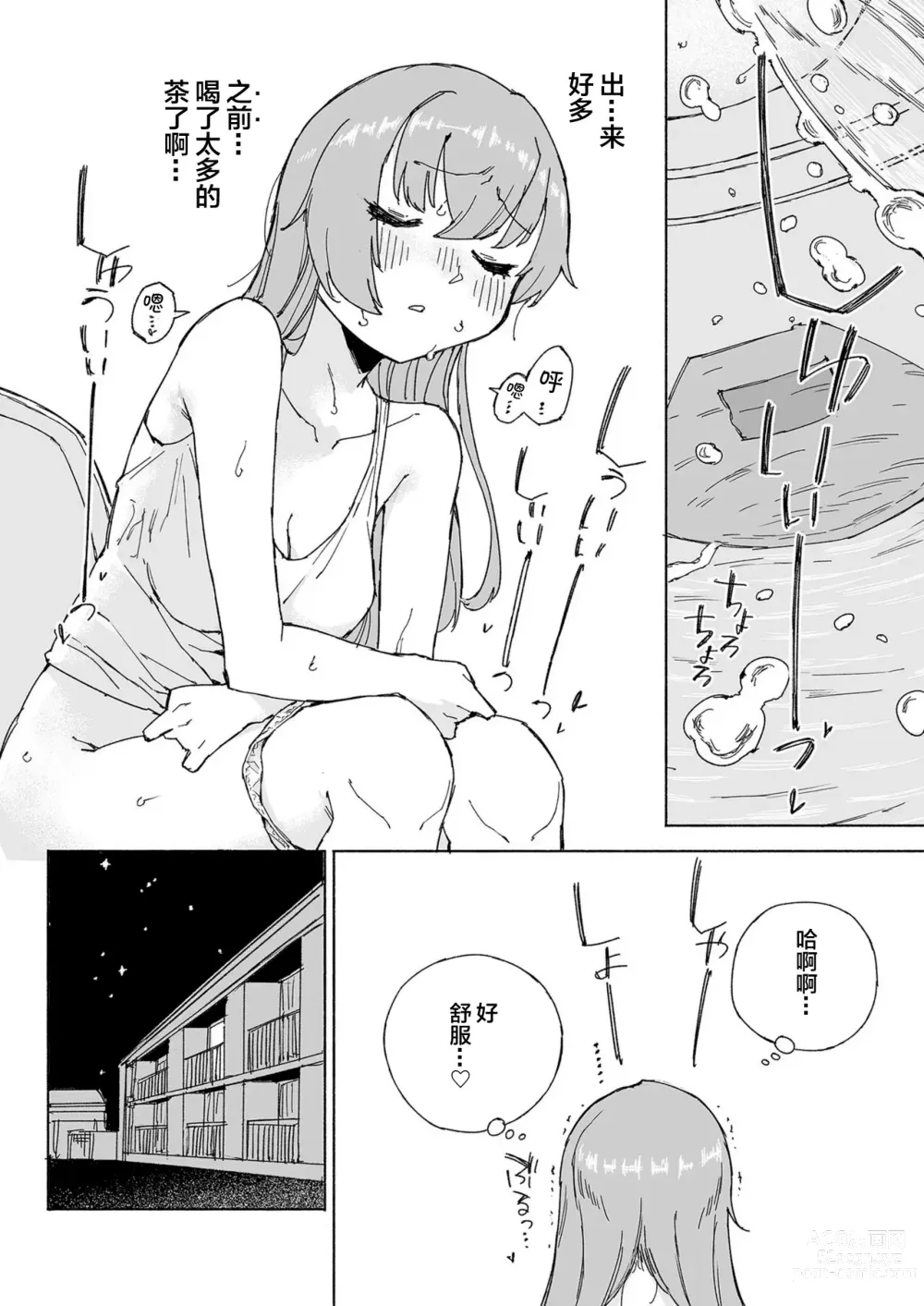 Page 40 of doujinshi Muon Kaikyou - soundless sound -