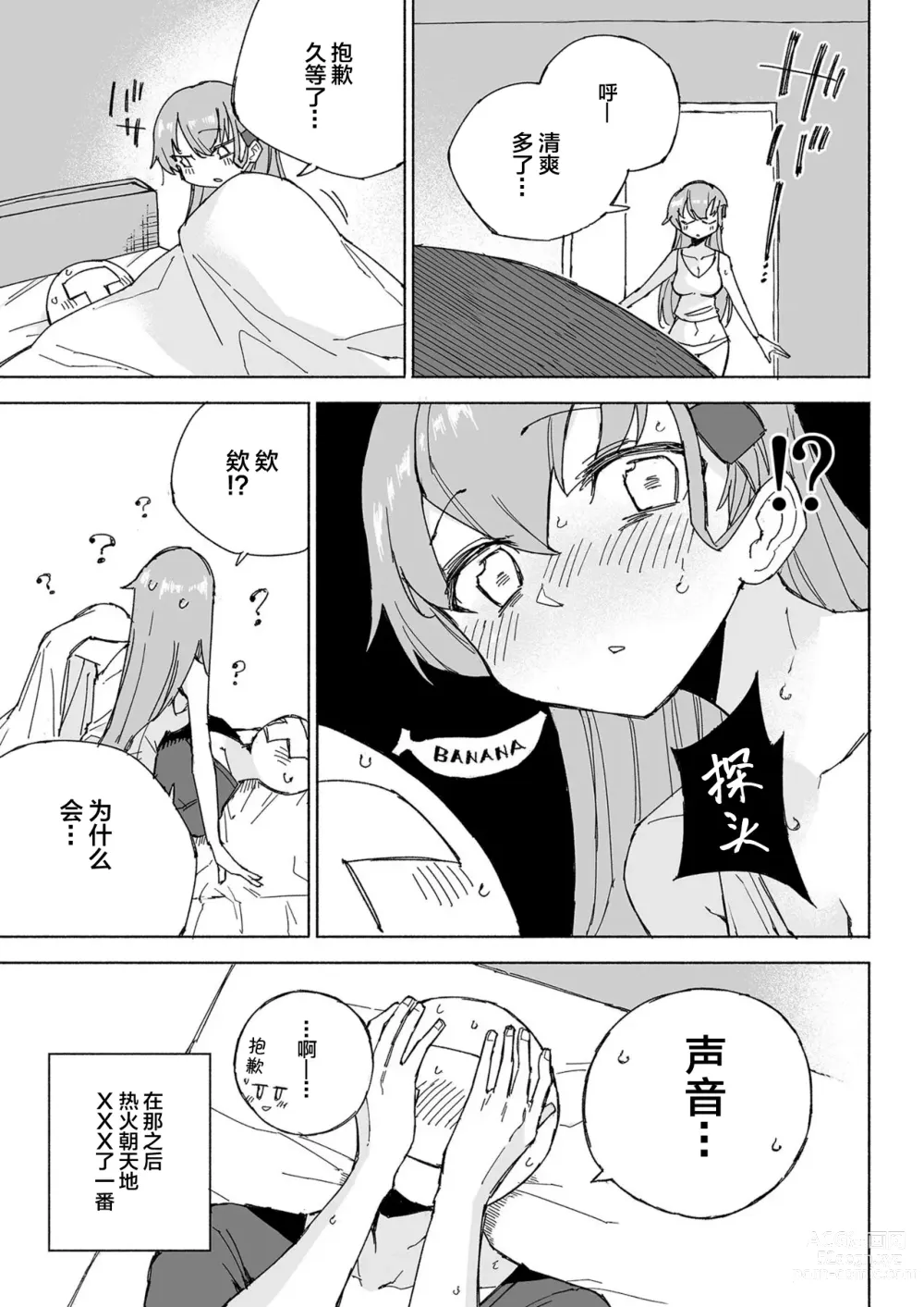 Page 41 of doujinshi Muon Kaikyou - soundless sound -