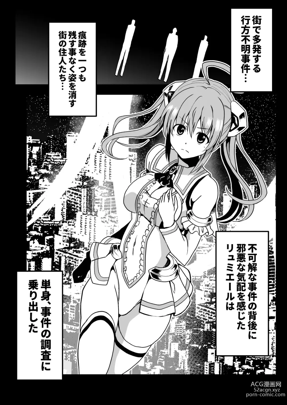 Page 2 of doujinshi Rankou Tenshi Lumiere ~ Suraimu wo Harama sa re Otoko-tachi ni Rinkan sareta Shoujo no Matsuro~