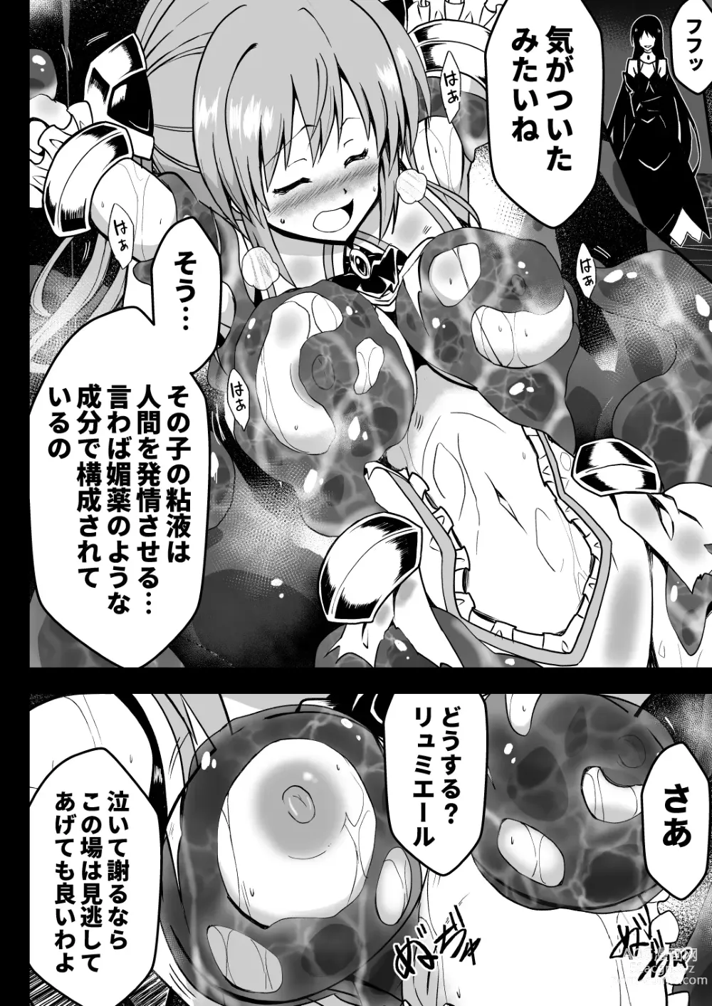 Page 16 of doujinshi Rankou Tenshi Lumiere ~ Suraimu wo Harama sa re Otoko-tachi ni Rinkan sareta Shoujo no Matsuro~