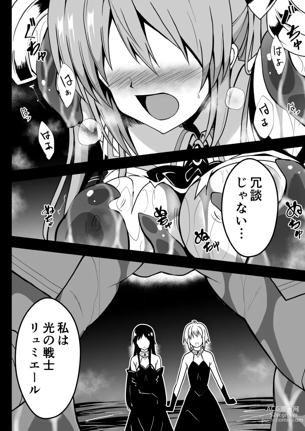 Page 17 of doujinshi Rankou Tenshi Lumiere ~ Suraimu wo Harama sa re Otoko-tachi ni Rinkan sareta Shoujo no Matsuro~