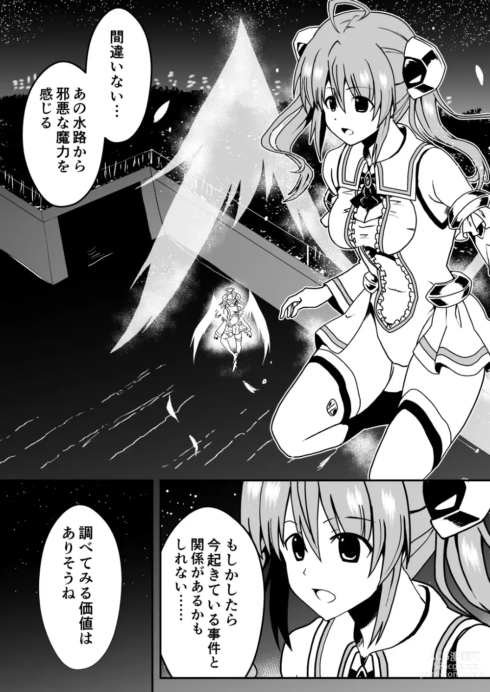 Page 3 of doujinshi Rankou Tenshi Lumiere ~ Suraimu wo Harama sa re Otoko-tachi ni Rinkan sareta Shoujo no Matsuro~