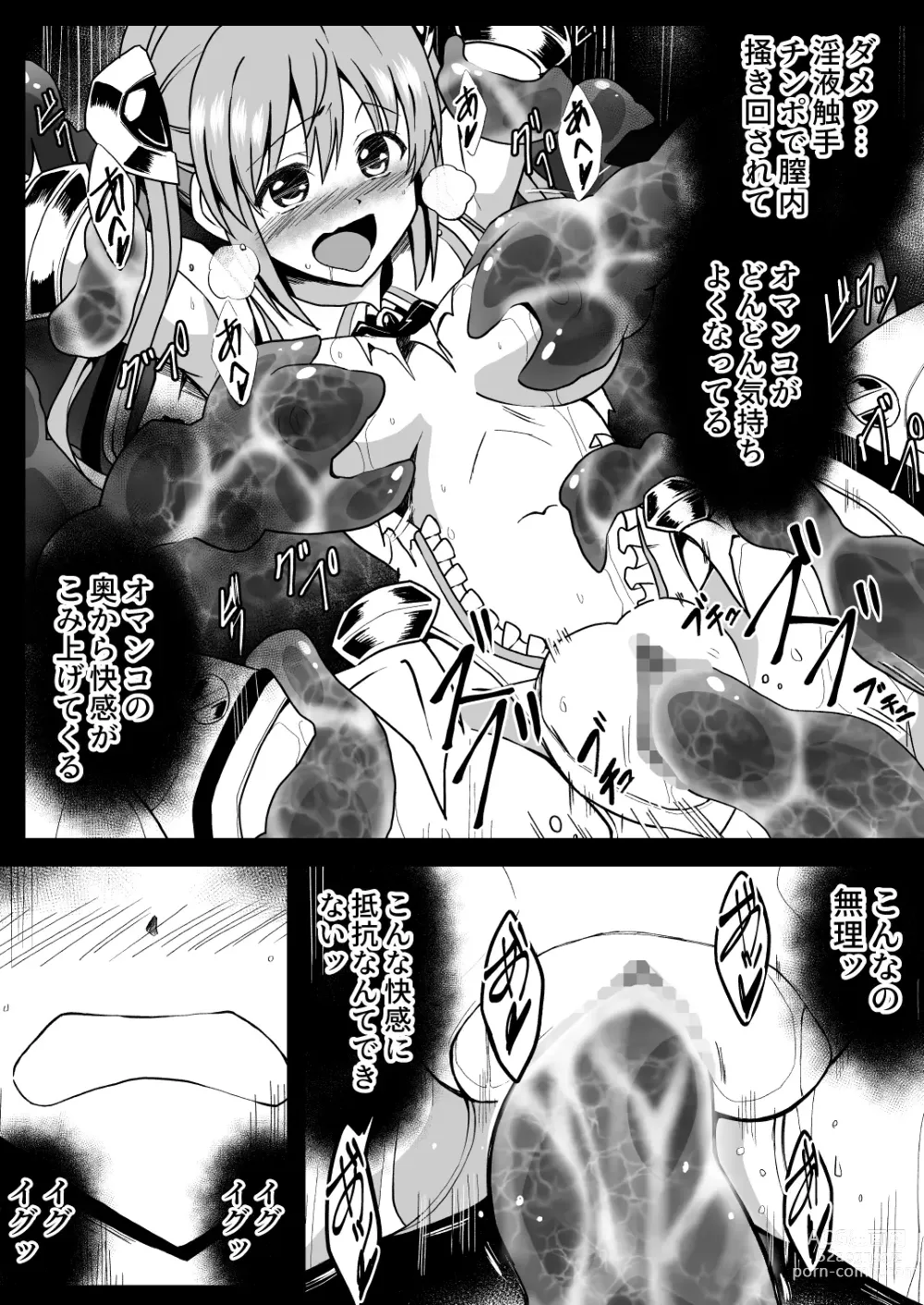 Page 27 of doujinshi Rankou Tenshi Lumiere ~ Suraimu wo Harama sa re Otoko-tachi ni Rinkan sareta Shoujo no Matsuro~