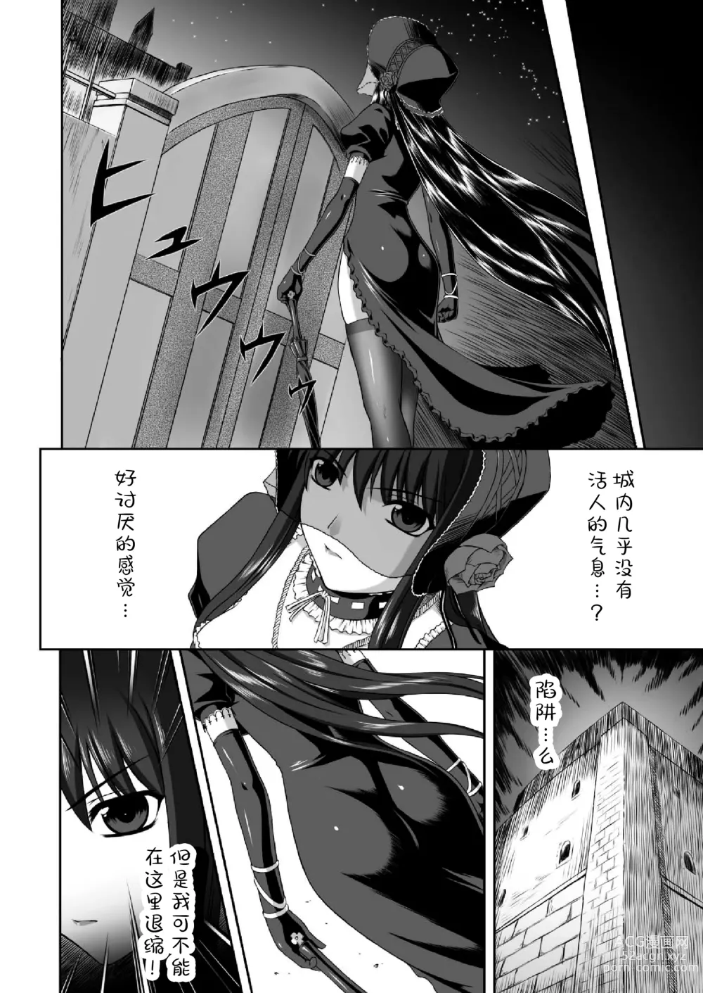 Page 62 of manga Ryoujoku no Rensa