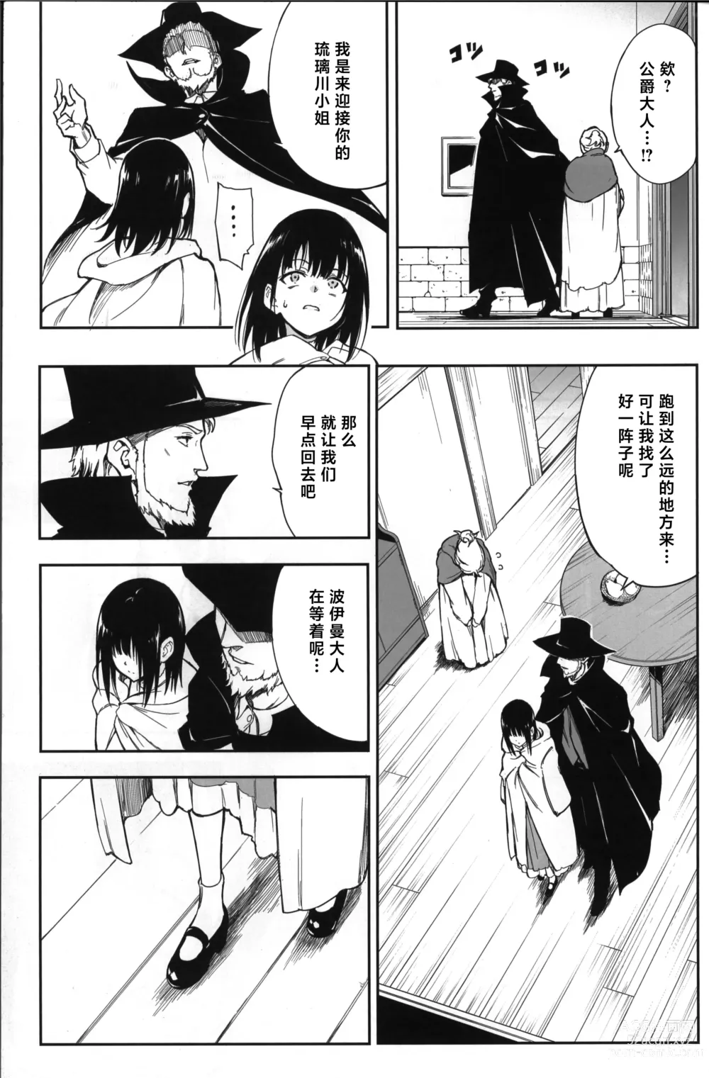 Page 132 of doujinshi Maid Kyouiku 1-6