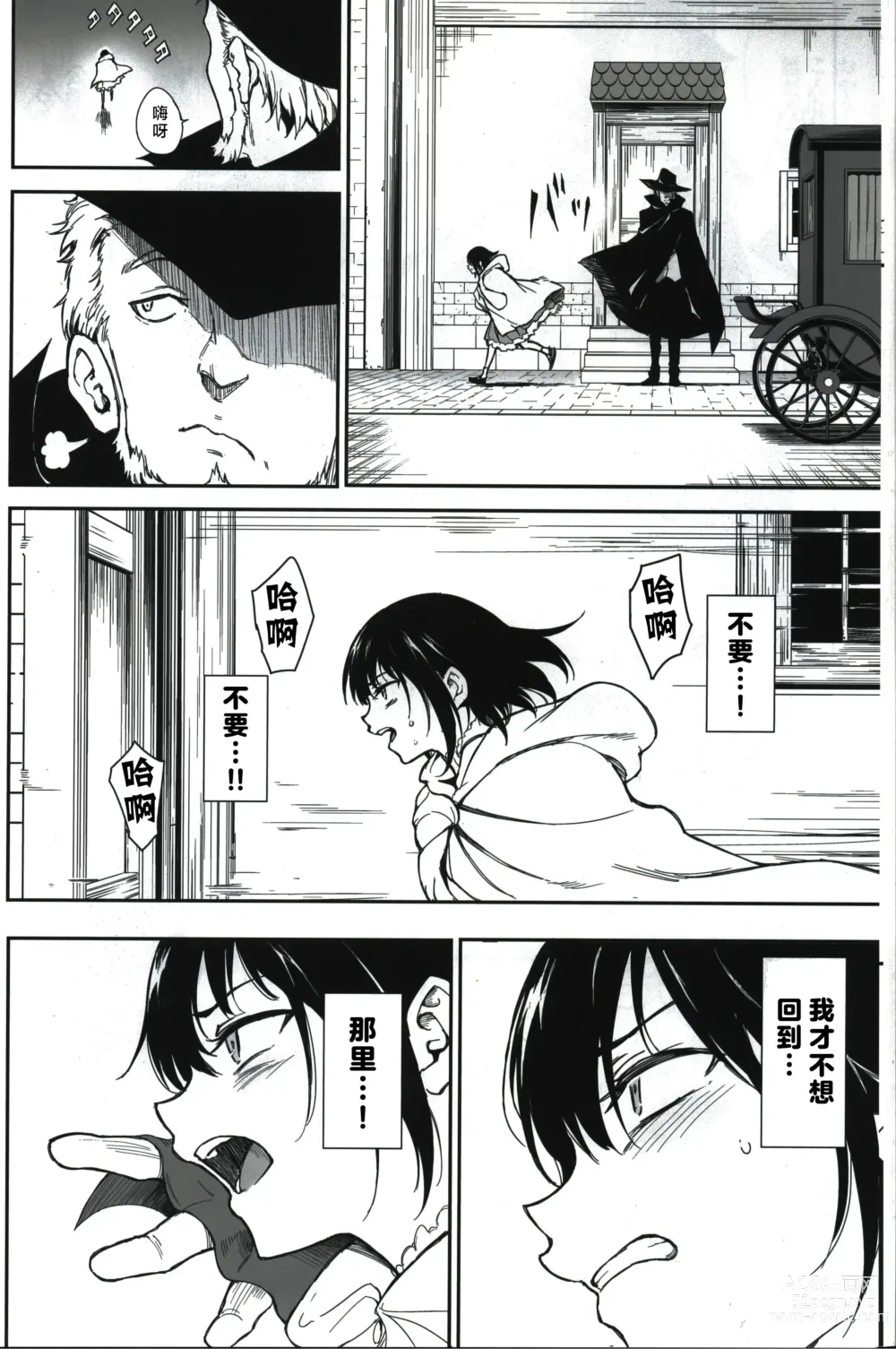 Page 133 of doujinshi Maid Kyouiku 1-6