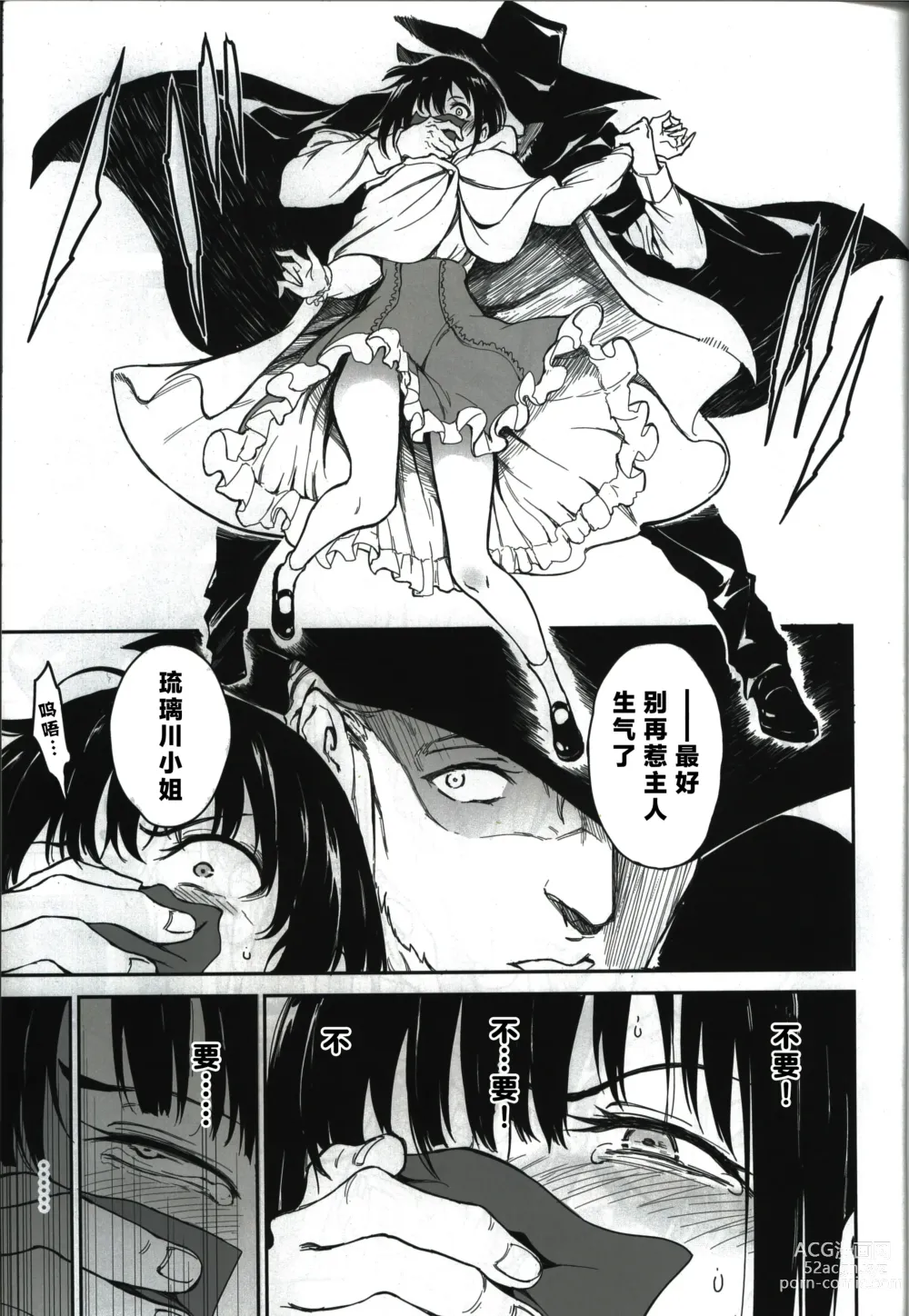 Page 134 of doujinshi Maid Kyouiku 1-6