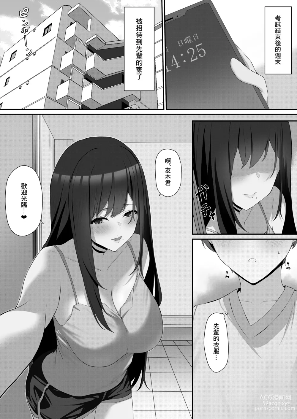 Page 28 of doujinshi Boku to Senpai no Himitsu no Kankei