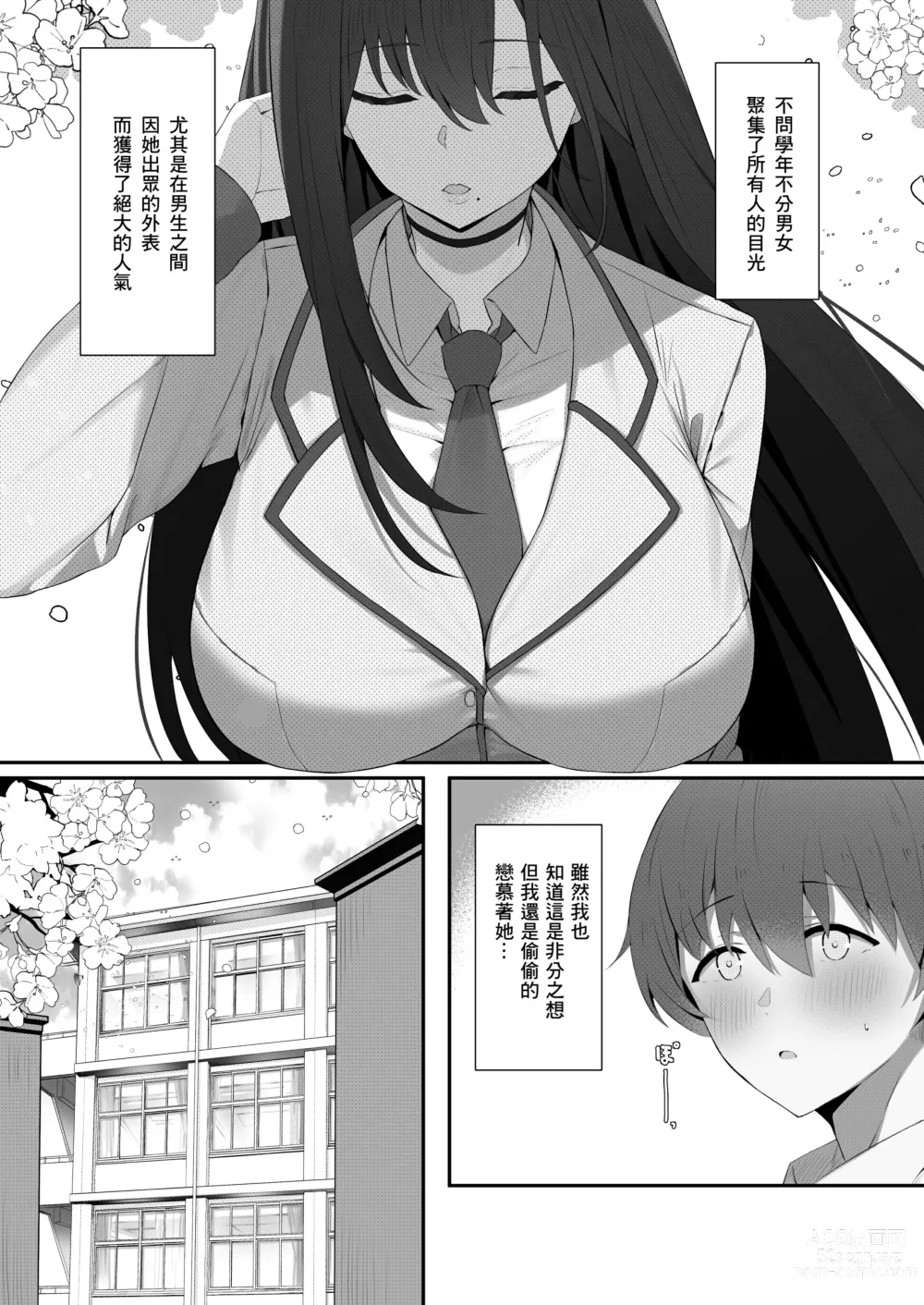 Page 5 of doujinshi Boku to Senpai no Himitsu no Kankei