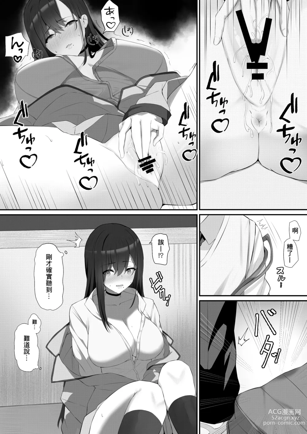 Page 8 of doujinshi Boku to Senpai no Himitsu no Kankei