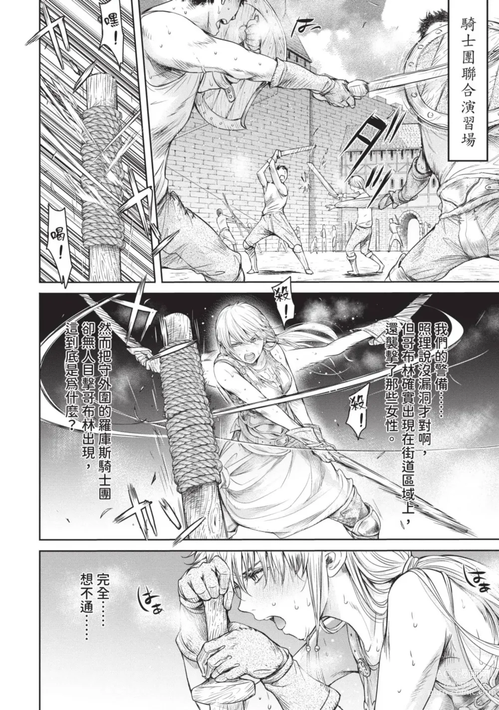 Page 14 of manga Nageki no Alicia｜淫嘆的愛莉西亞